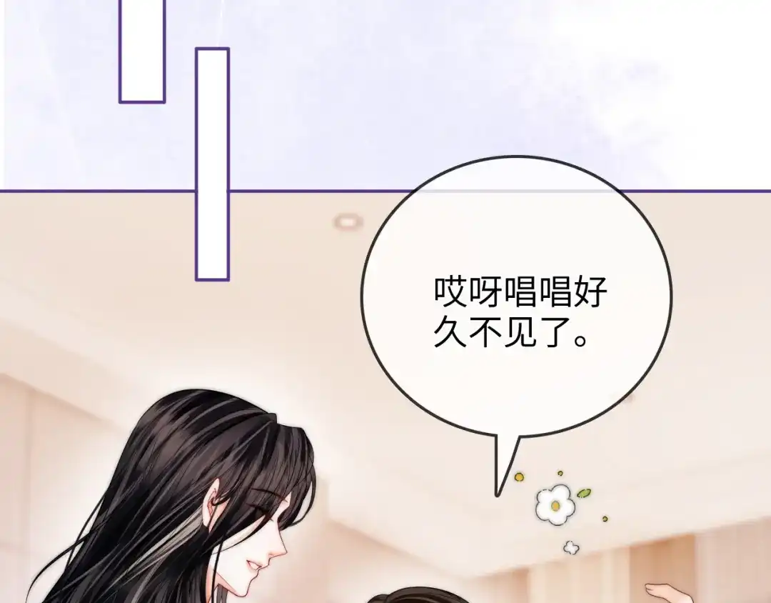 《帮我拍拍》第36话 苏唱养猫了 第68页