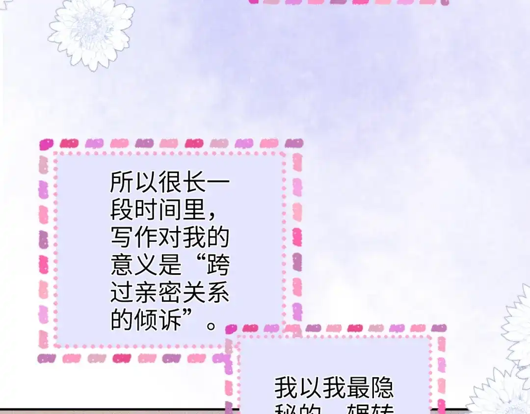 《帮我拍拍》第36话 苏唱养猫了 第61页