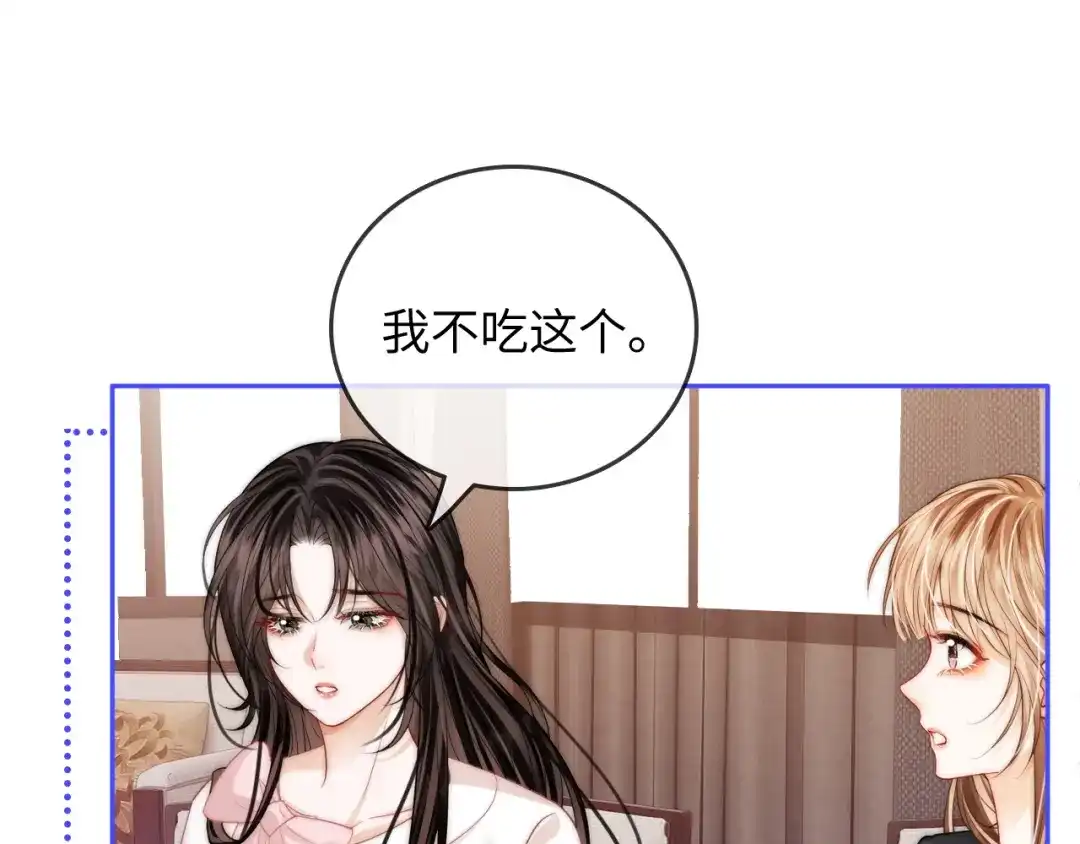 《帮我拍拍》第36话 苏唱养猫了 第76页