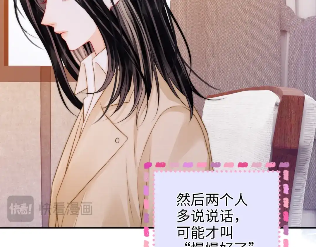 《帮我拍拍》第37话 于舟没有等过我 第40页