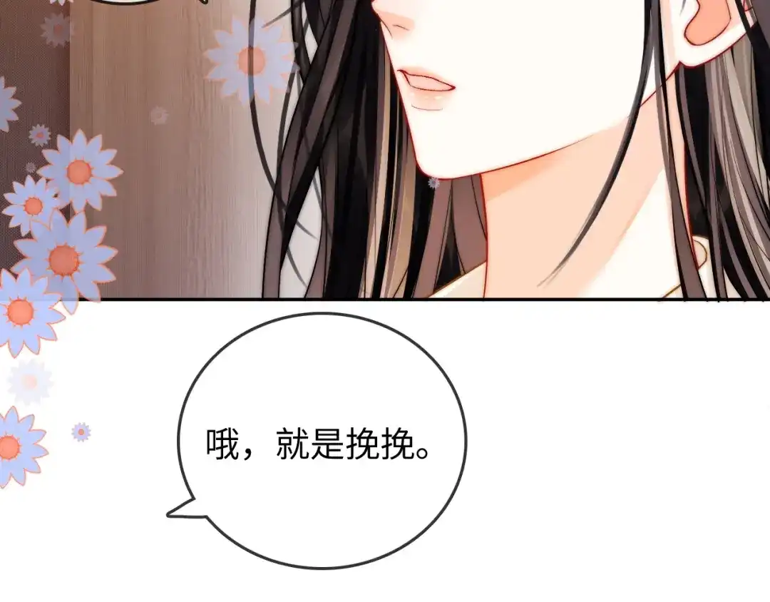 《帮我拍拍》第37话 于舟没有等过我 第8页