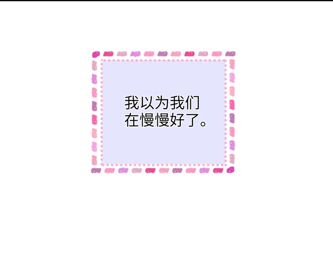 《帮我拍拍》第37话 于舟没有等过我 第37页