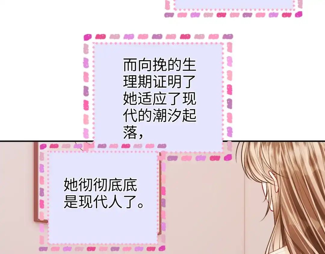 《帮我拍拍》第37话 于舟没有等过我 第65页