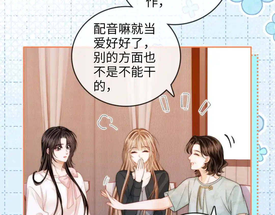 《帮我拍拍》第37话 于舟没有等过我 第14页