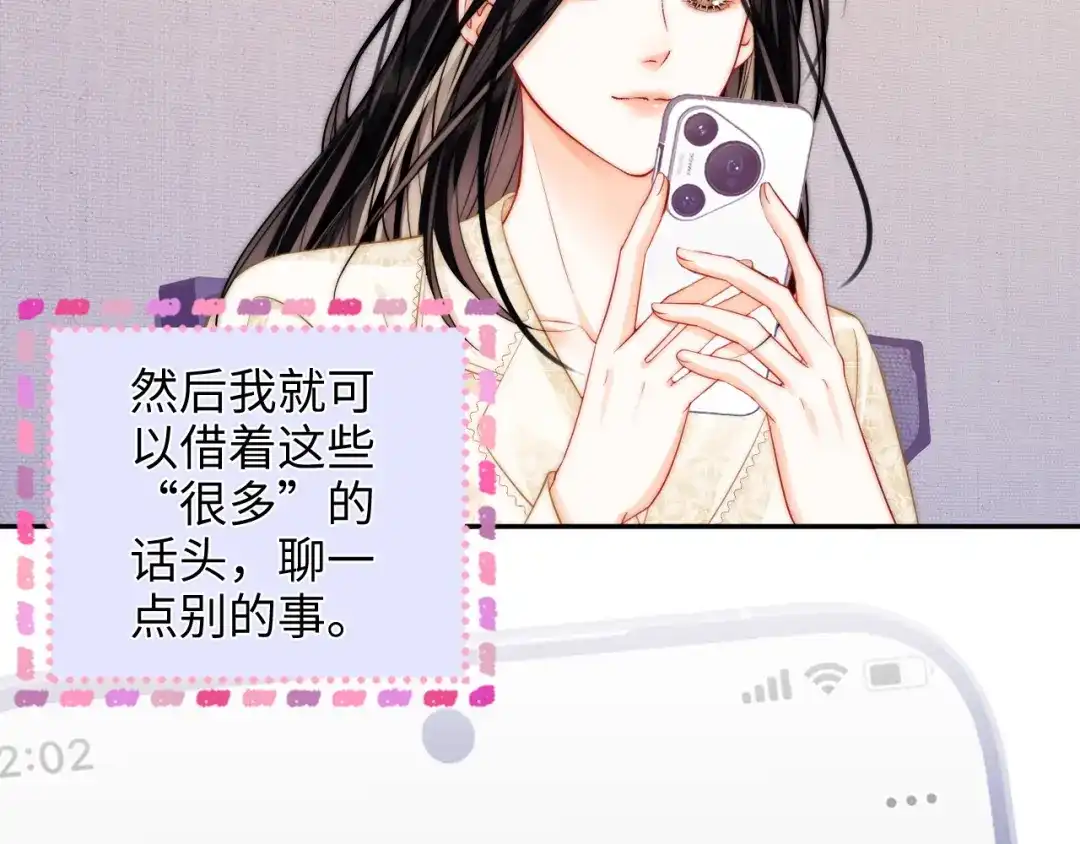 《帮我拍拍》第37话 于舟没有等过我 第34页