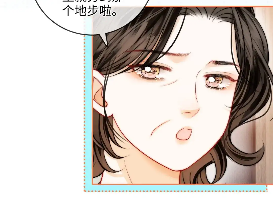 《帮我拍拍》第37话 于舟没有等过我 第18页