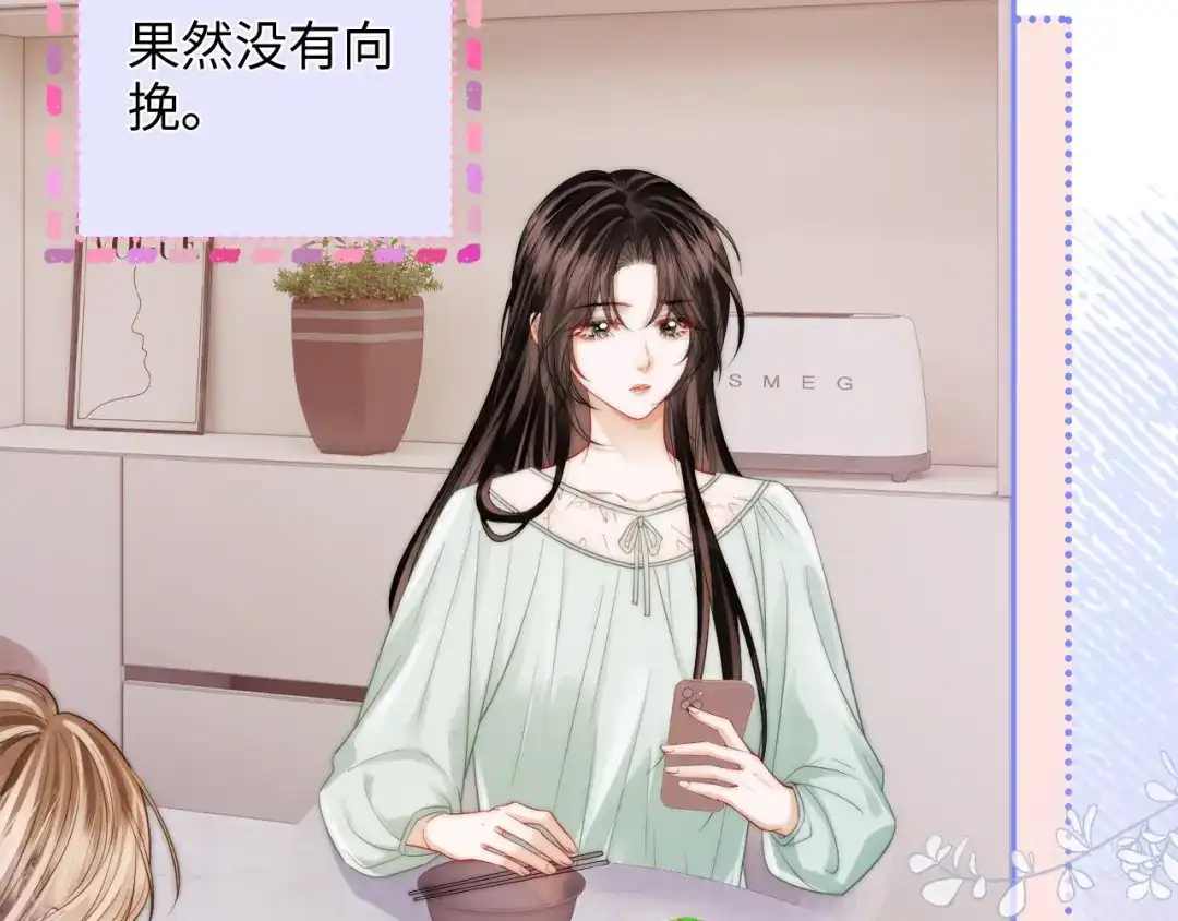 《帮我拍拍》第37话 于舟没有等过我 第47页