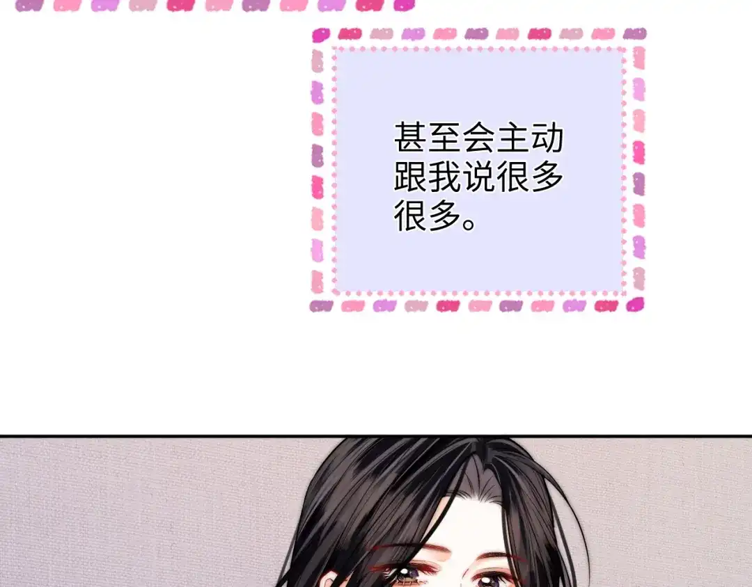 《帮我拍拍》第37话 于舟没有等过我 第33页