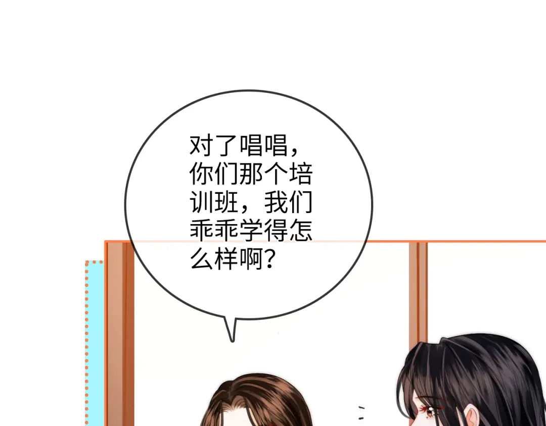 《帮我拍拍》第37话 于舟没有等过我 第5页