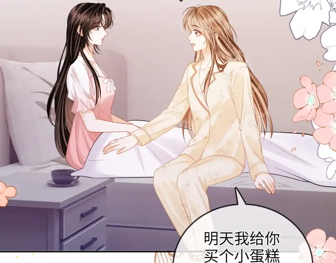《帮我拍拍》第37话 于舟没有等过我 第68页