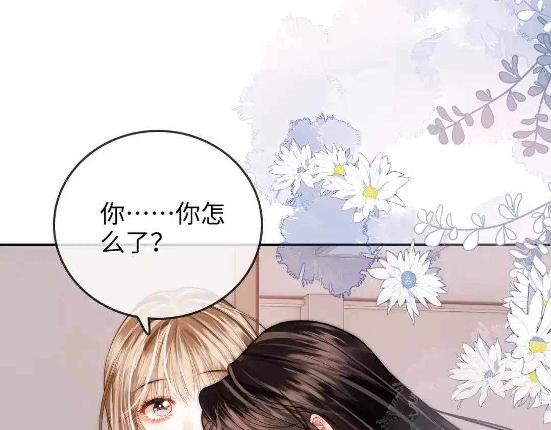 《帮我拍拍》第37话 于舟没有等过我 第53页