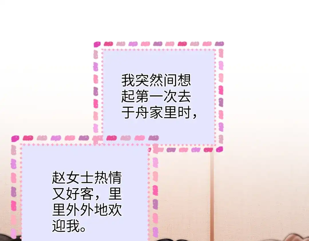 《帮我拍拍》第37话 于舟没有等过我 第22页