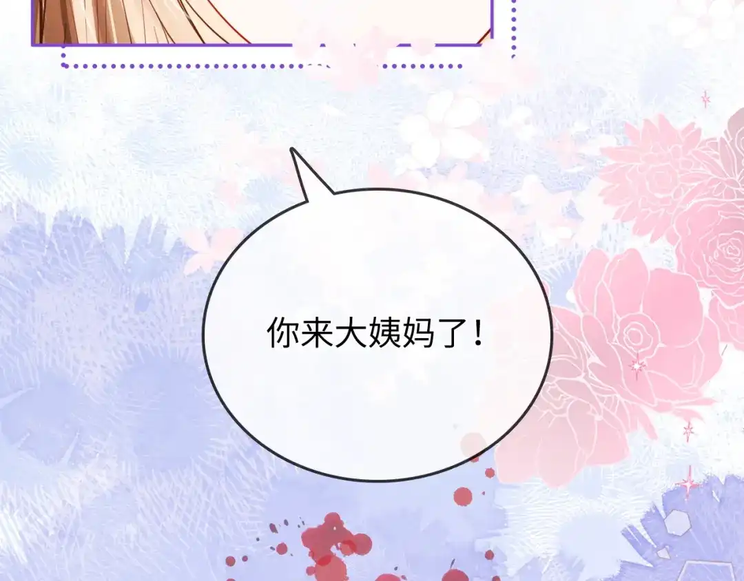 《帮我拍拍》第37话 于舟没有等过我 第57页
