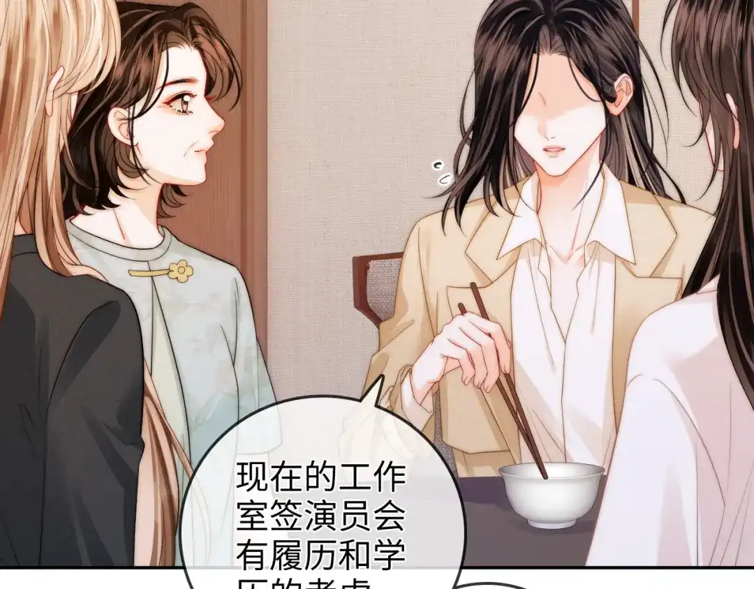 《帮我拍拍》第37话 于舟没有等过我 第10页