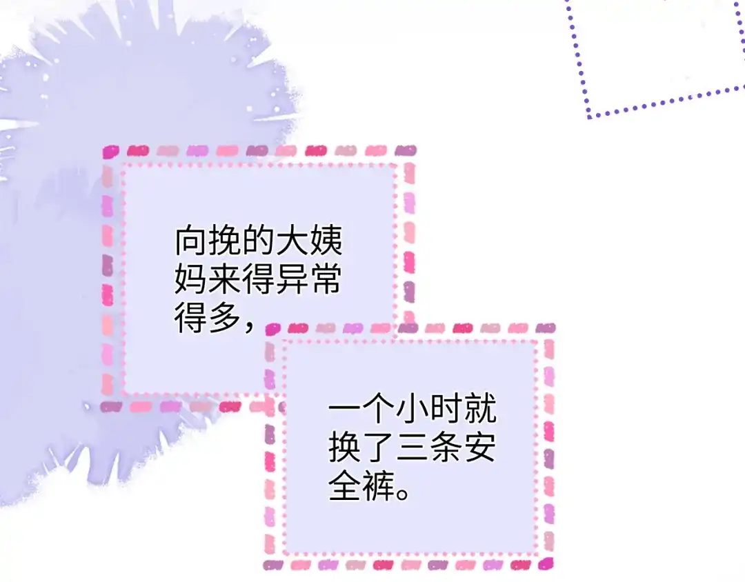 《帮我拍拍》第37话 于舟没有等过我 第62页