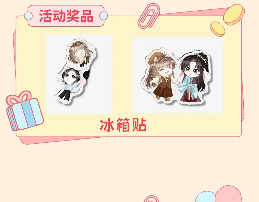 《帮我拍拍》第37话 于舟没有等过我 第93页