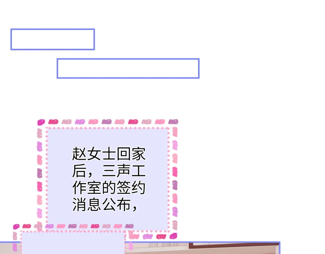 《帮我拍拍》第37话 于舟没有等过我 第46页