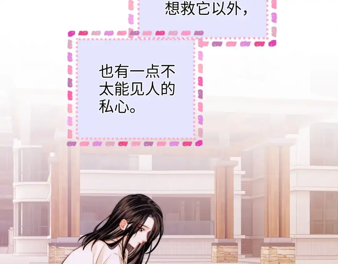 《帮我拍拍》第37话 于舟没有等过我 第31页