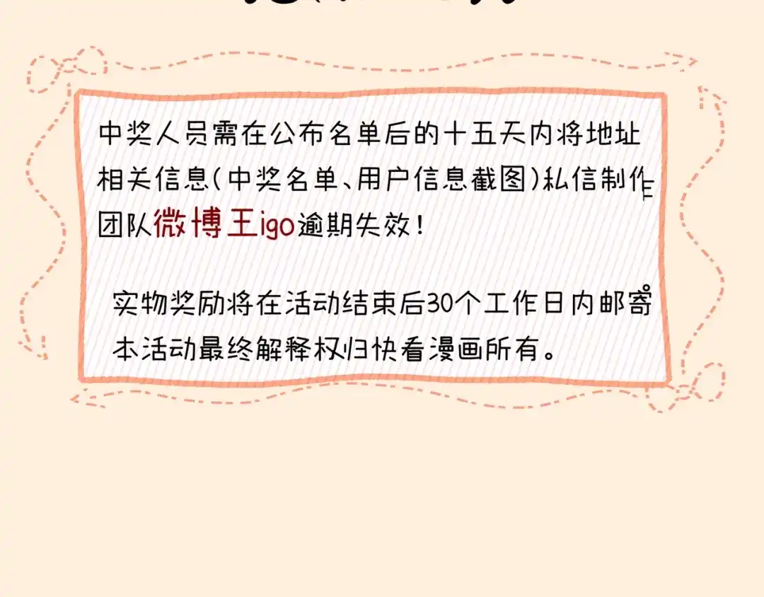 《帮我拍拍》第37话 于舟没有等过我 第101页