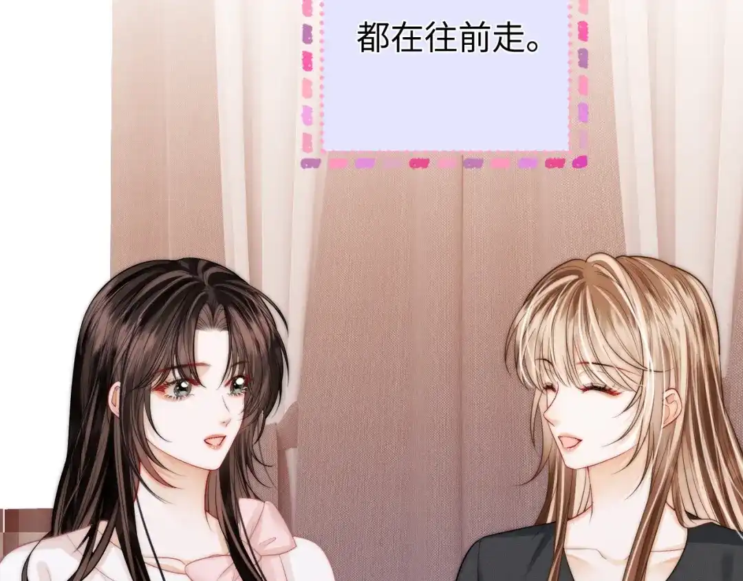 《帮我拍拍》第37话 于舟没有等过我 第44页