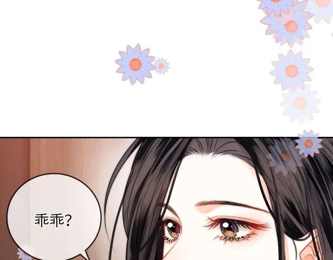 《帮我拍拍》第37话 于舟没有等过我 第7页