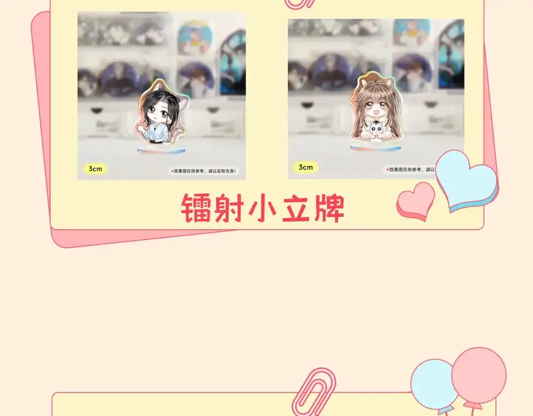 《帮我拍拍》第37话 于舟没有等过我 第95页