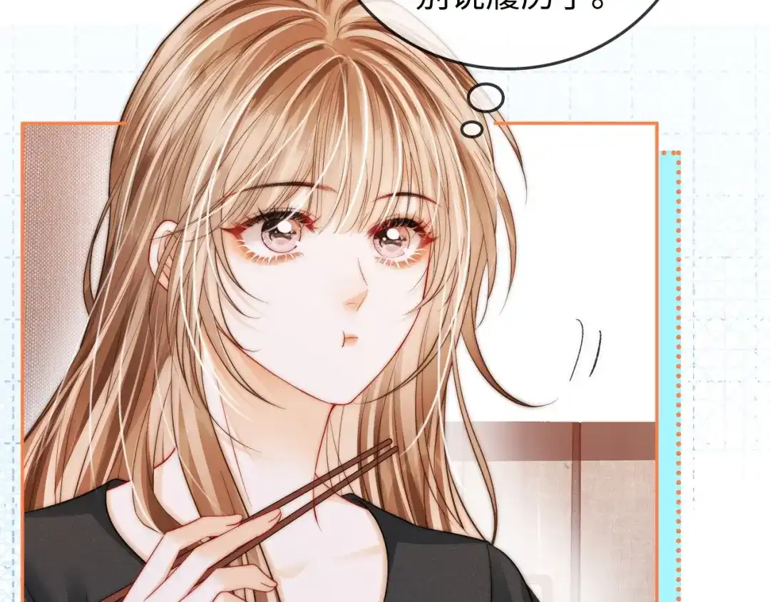 《帮我拍拍》第37话 于舟没有等过我 第12页