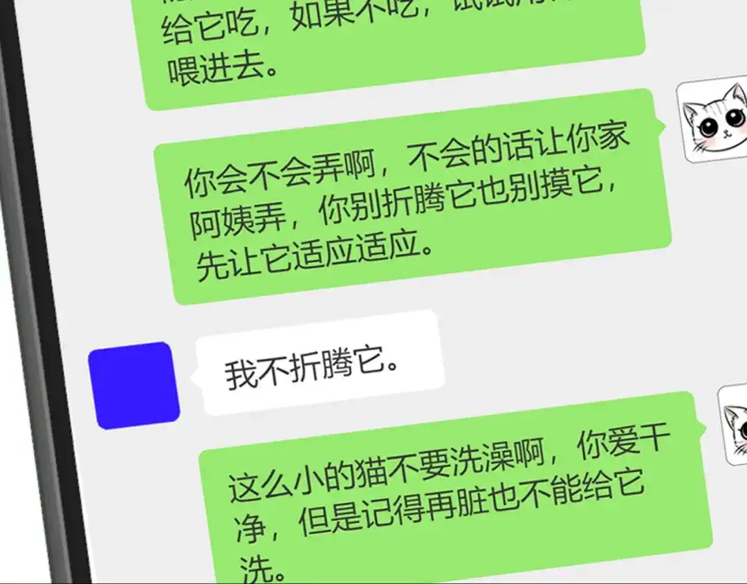 《帮我拍拍》第37话 于舟没有等过我 第36页