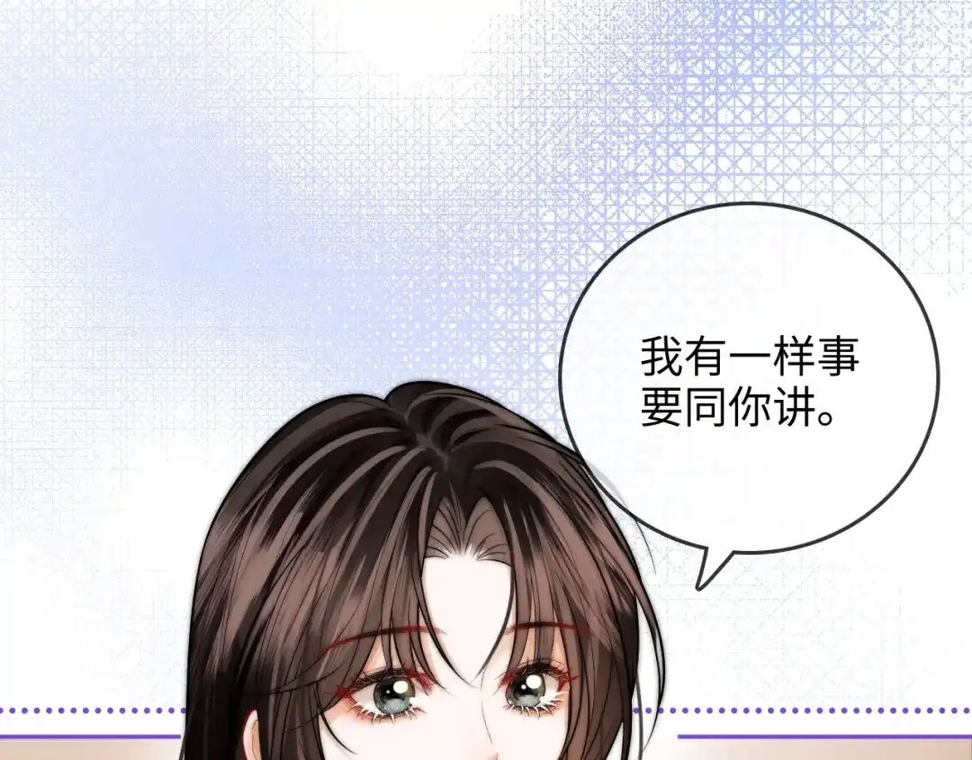 《帮我拍拍》第37话 于舟没有等过我 第74页