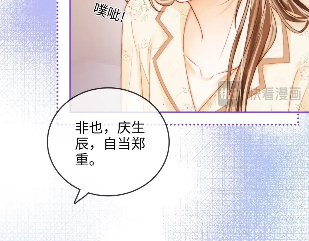《帮我拍拍》第37话 于舟没有等过我 第73页