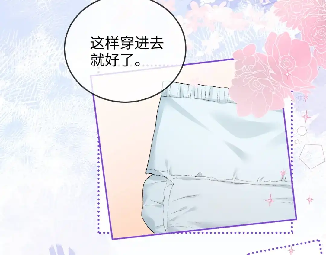 《帮我拍拍》第37话 于舟没有等过我 第61页