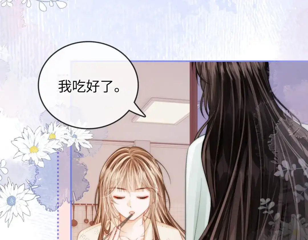 《帮我拍拍》第37话 于舟没有等过我 第49页