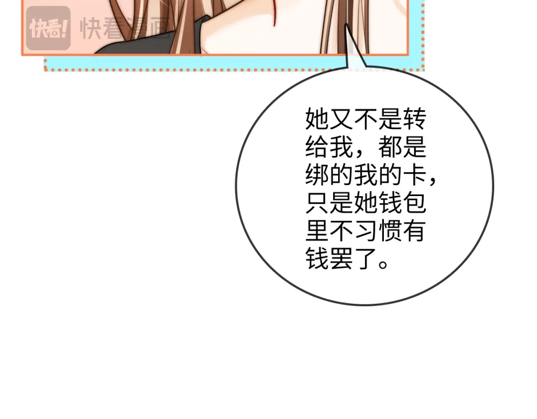 《帮我拍拍》第37话 于舟没有等过我 第20页