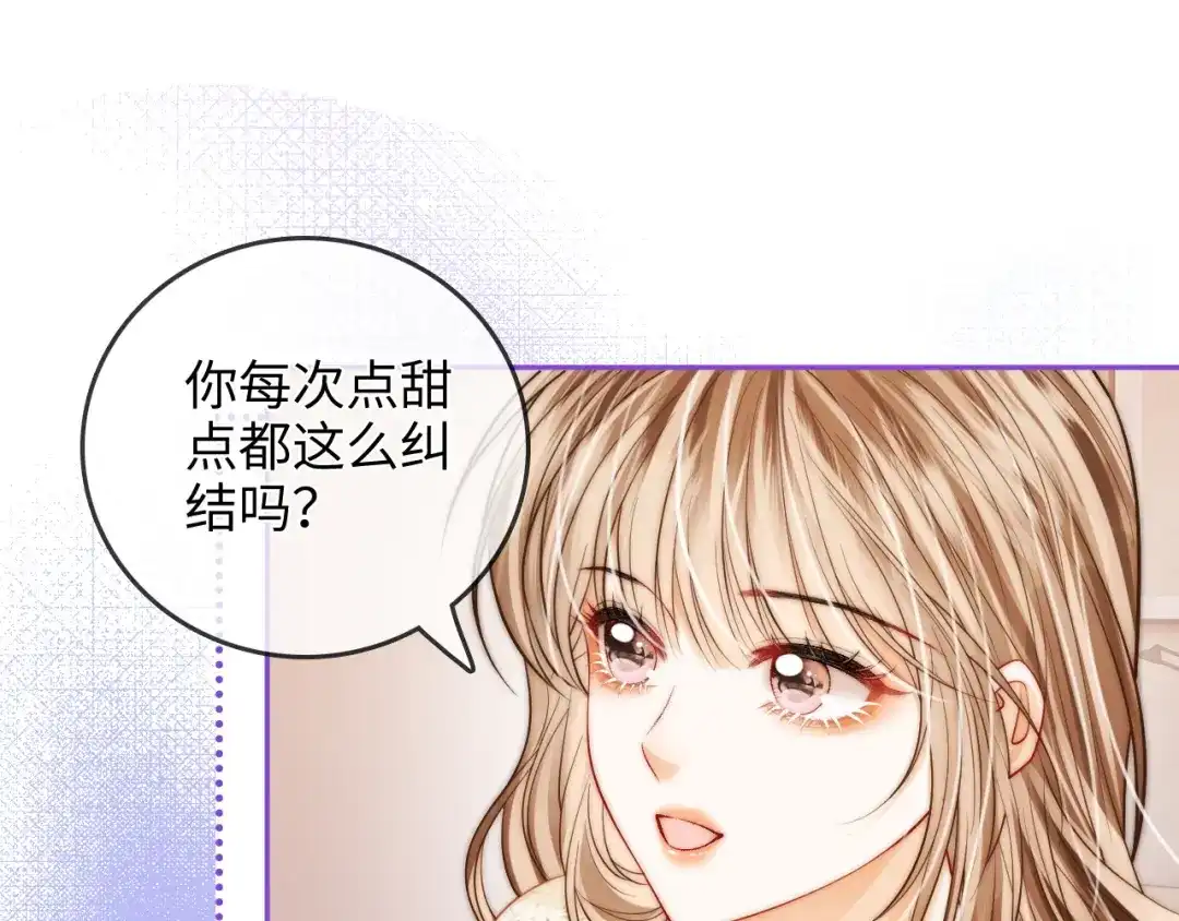 《帮我拍拍》第37话 于舟没有等过我 第72页