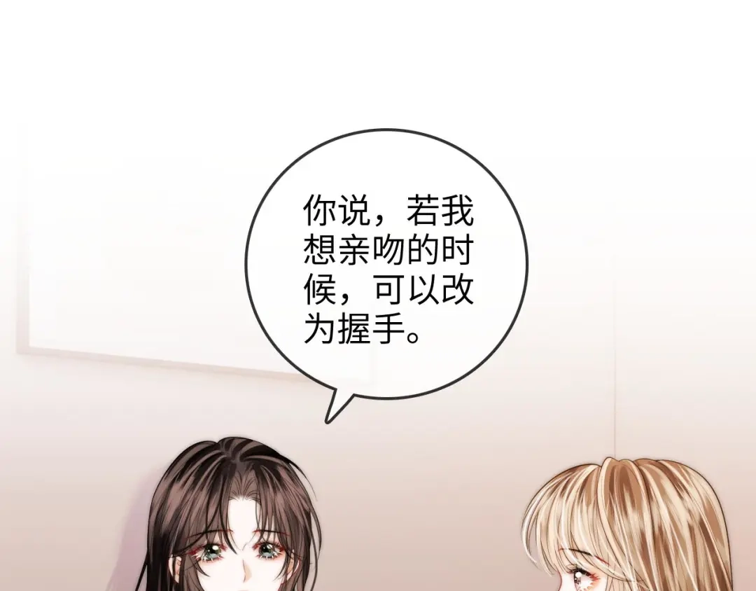 《帮我拍拍》第38话 雏鸟情节 第5页