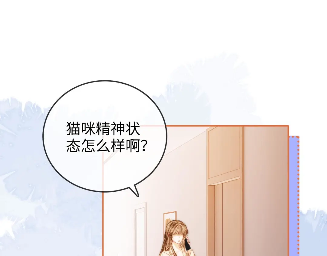 《帮我拍拍》第38话 雏鸟情节 第76页