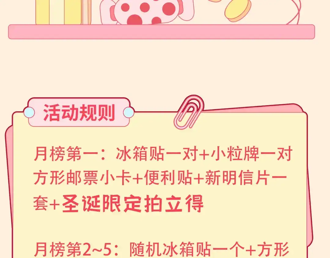 《帮我拍拍》第38话 雏鸟情节 第84页