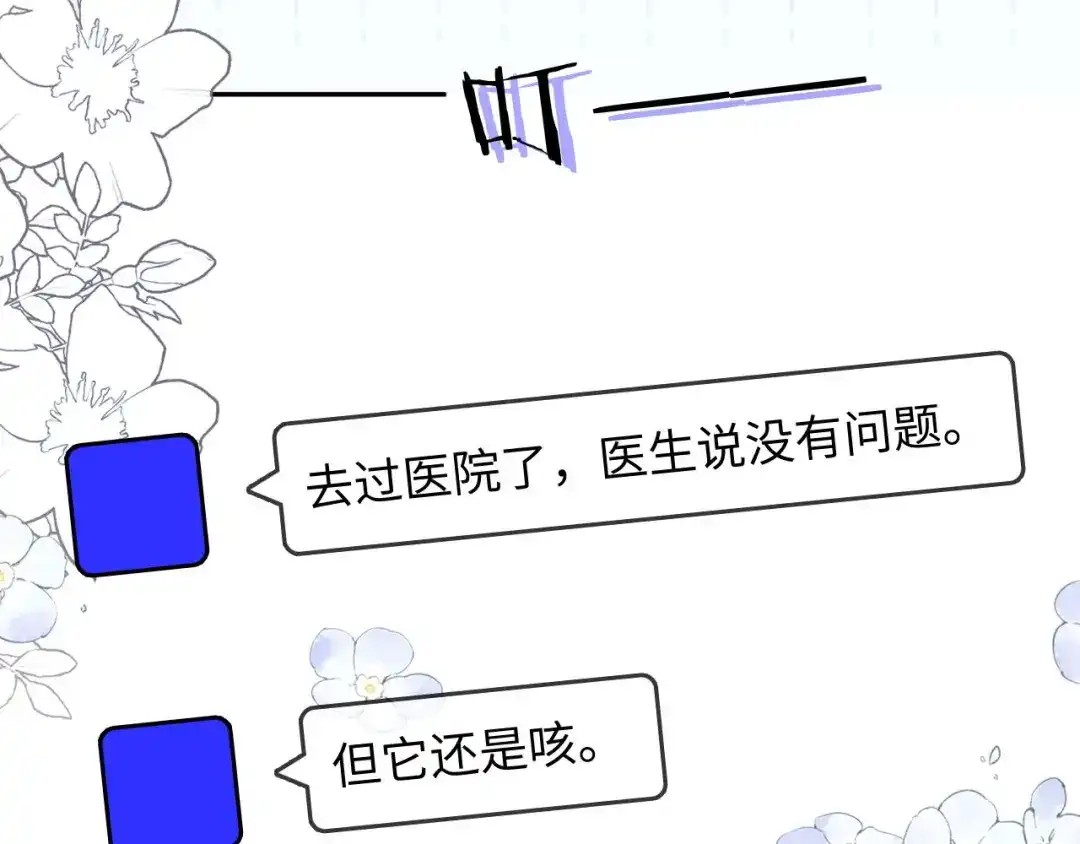 《帮我拍拍》第38话 雏鸟情节 第70页