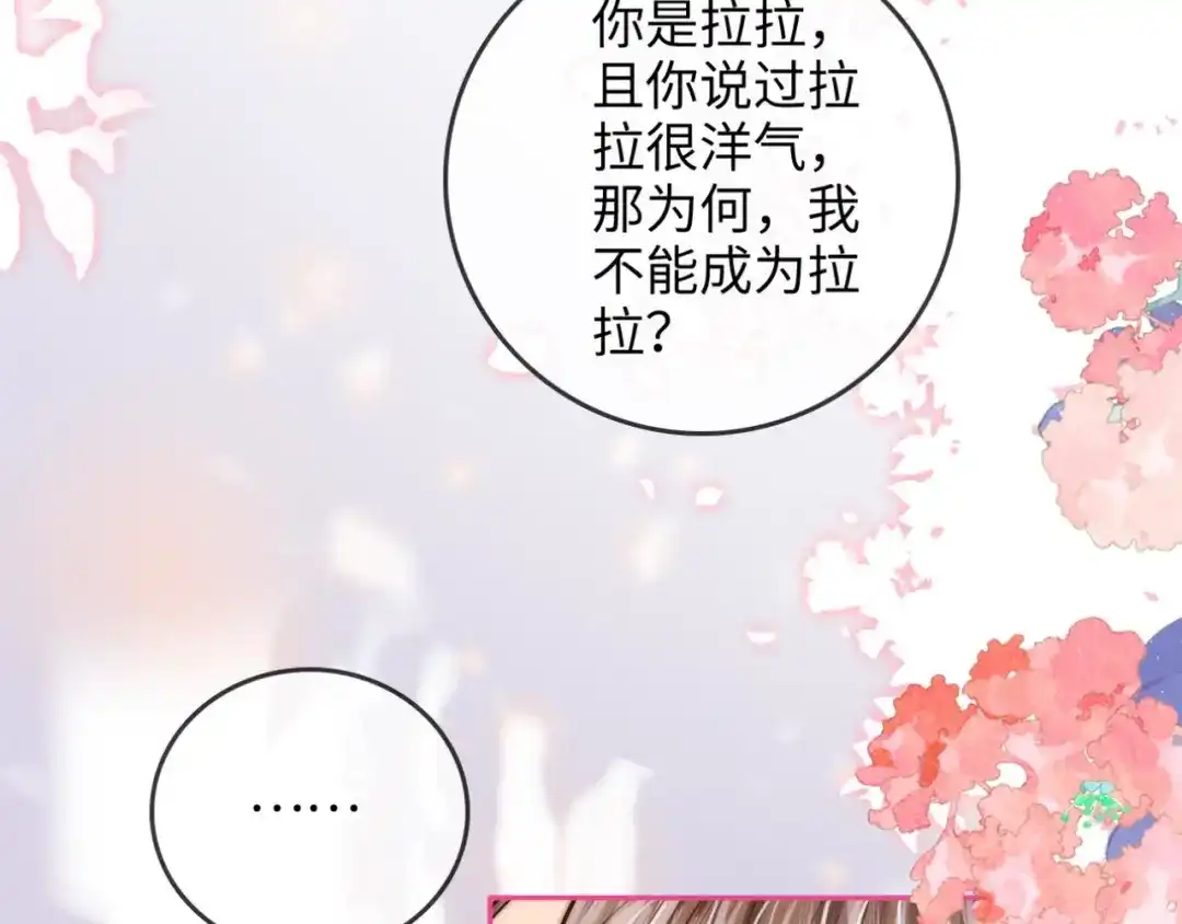 《帮我拍拍》第38话 雏鸟情节 第32页