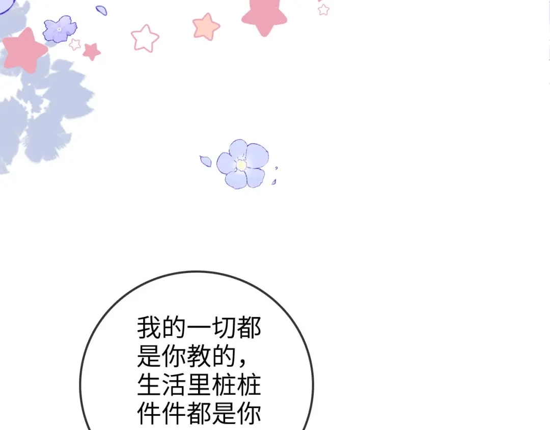 《帮我拍拍》第38话 雏鸟情节 第48页