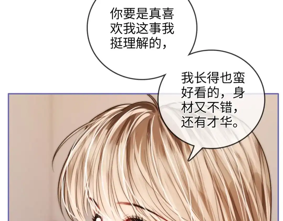 《帮我拍拍》第38话 雏鸟情节 第37页