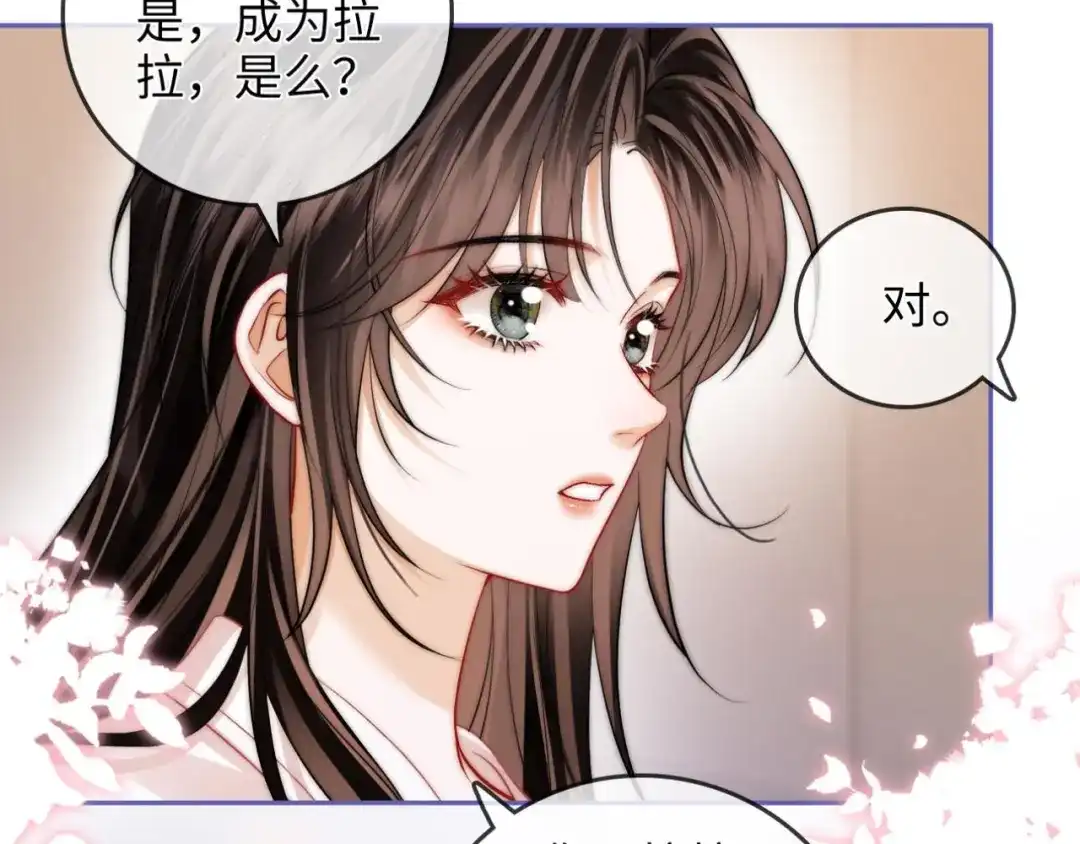《帮我拍拍》第38话 雏鸟情节 第31页
