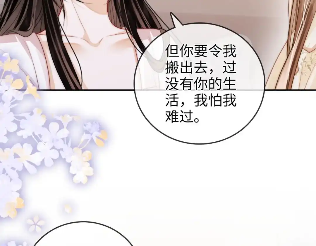 《帮我拍拍》第38话 雏鸟情节 第50页