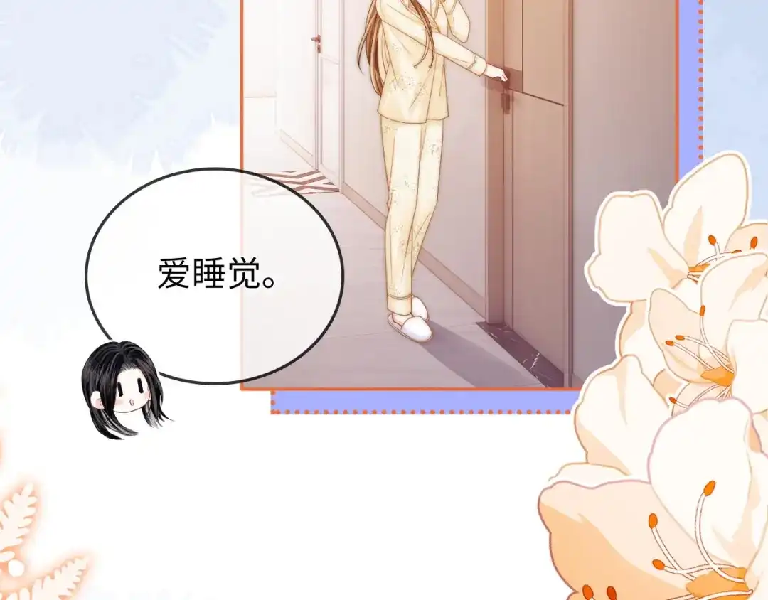《帮我拍拍》第38话 雏鸟情节 第77页