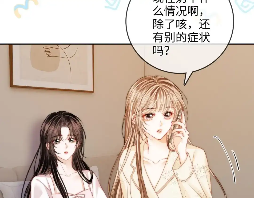 《帮我拍拍》第38话 雏鸟情节 第73页