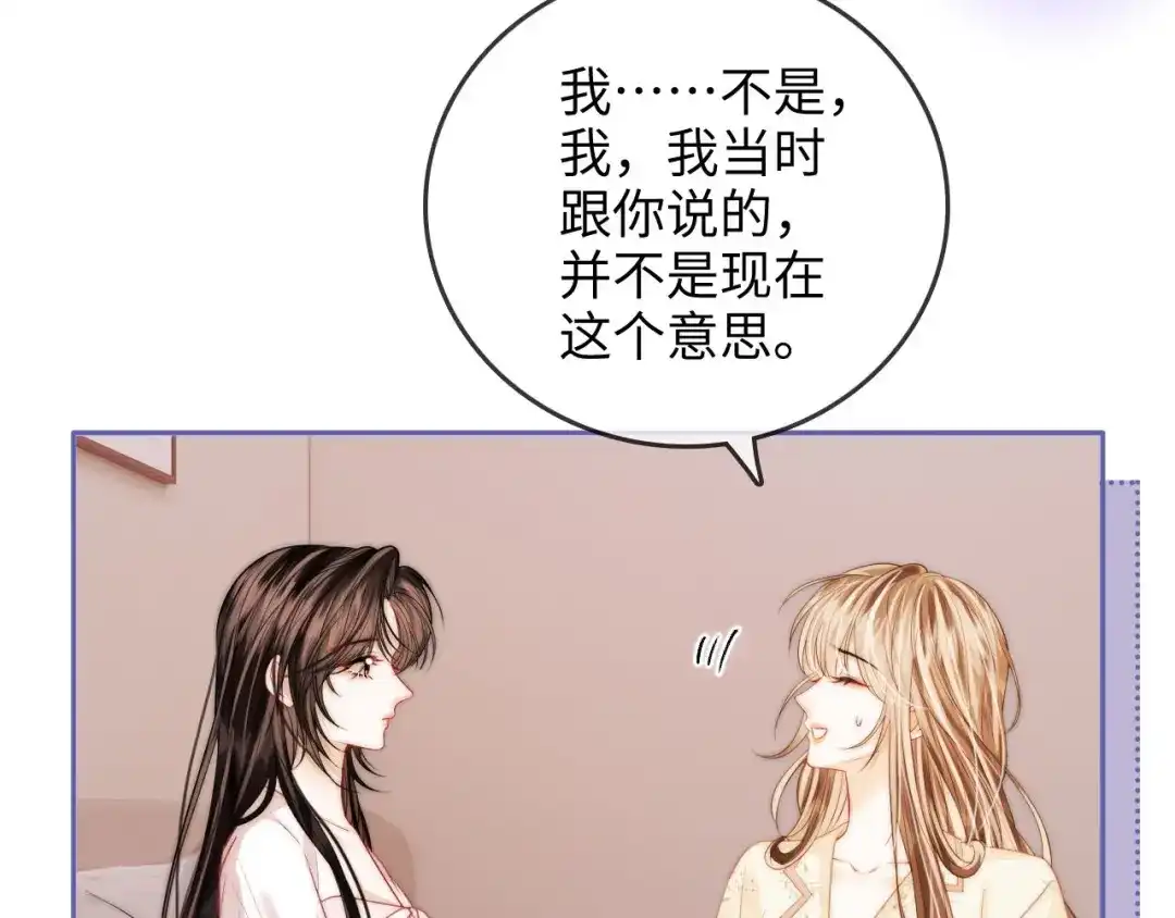 《帮我拍拍》第38话 雏鸟情节 第18页