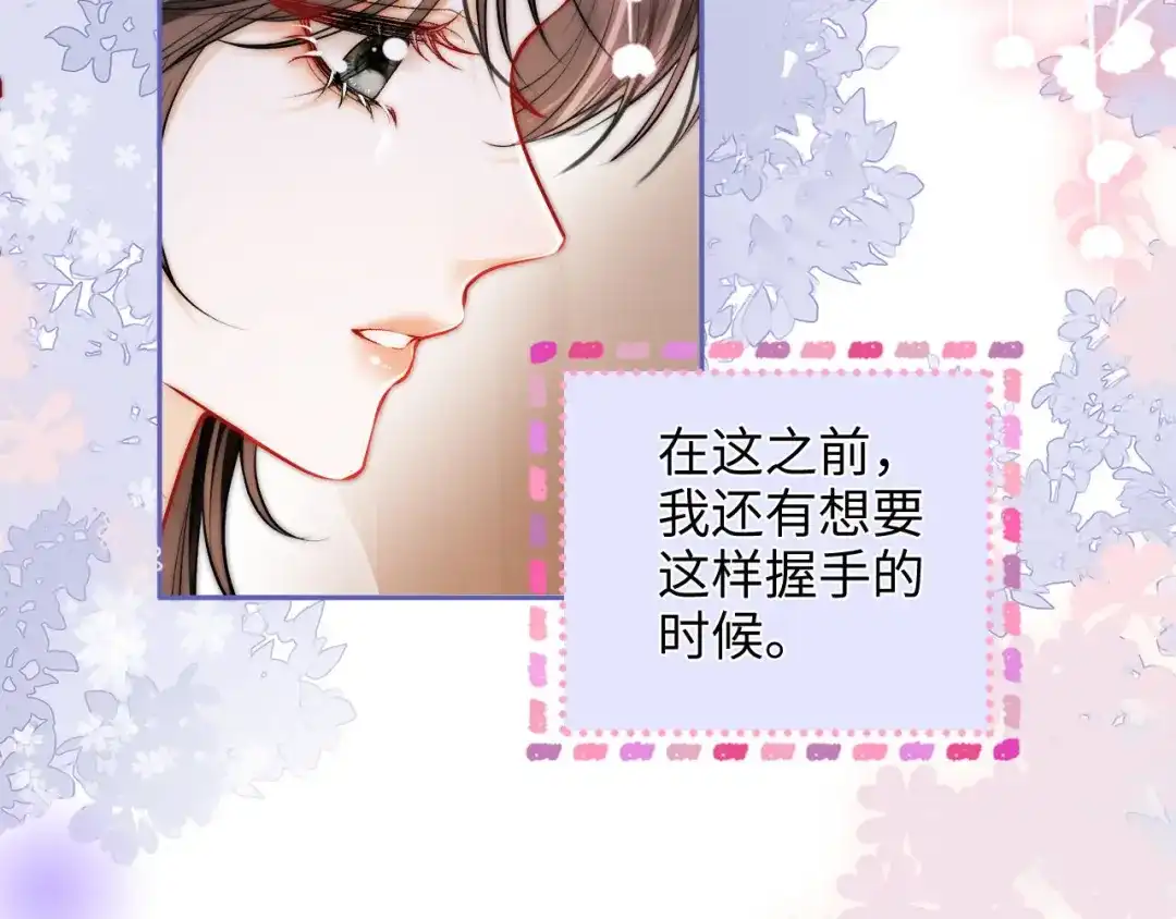 《帮我拍拍》第38话 雏鸟情节 第13页