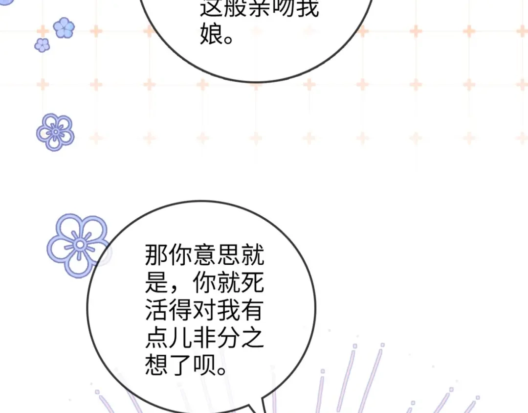 《帮我拍拍》第38话 雏鸟情节 第27页