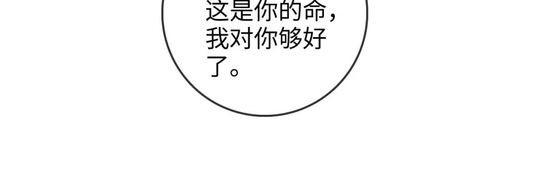 《帮我拍拍》第38话 雏鸟情节 第57页