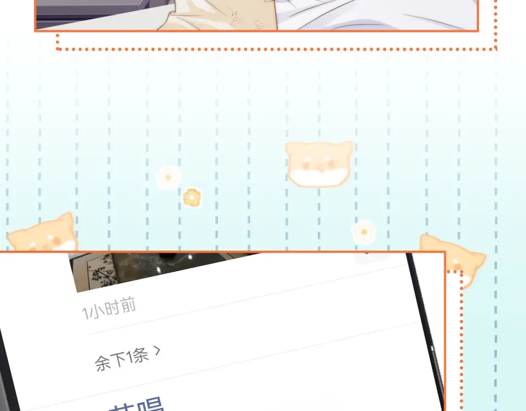 《帮我拍拍》第38话 雏鸟情节 第66页